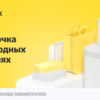 Способы оплаты - НаПолу - качественные напольные покрытия: ламинат, кварцвинил, паркет, инженерная доска